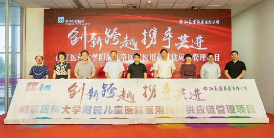 2018年，實(shí)施南京市兒童醫(yī)院SPD項(xiàng)目，打造全院級(jí)耗材精細(xì)化+智能化示范案例