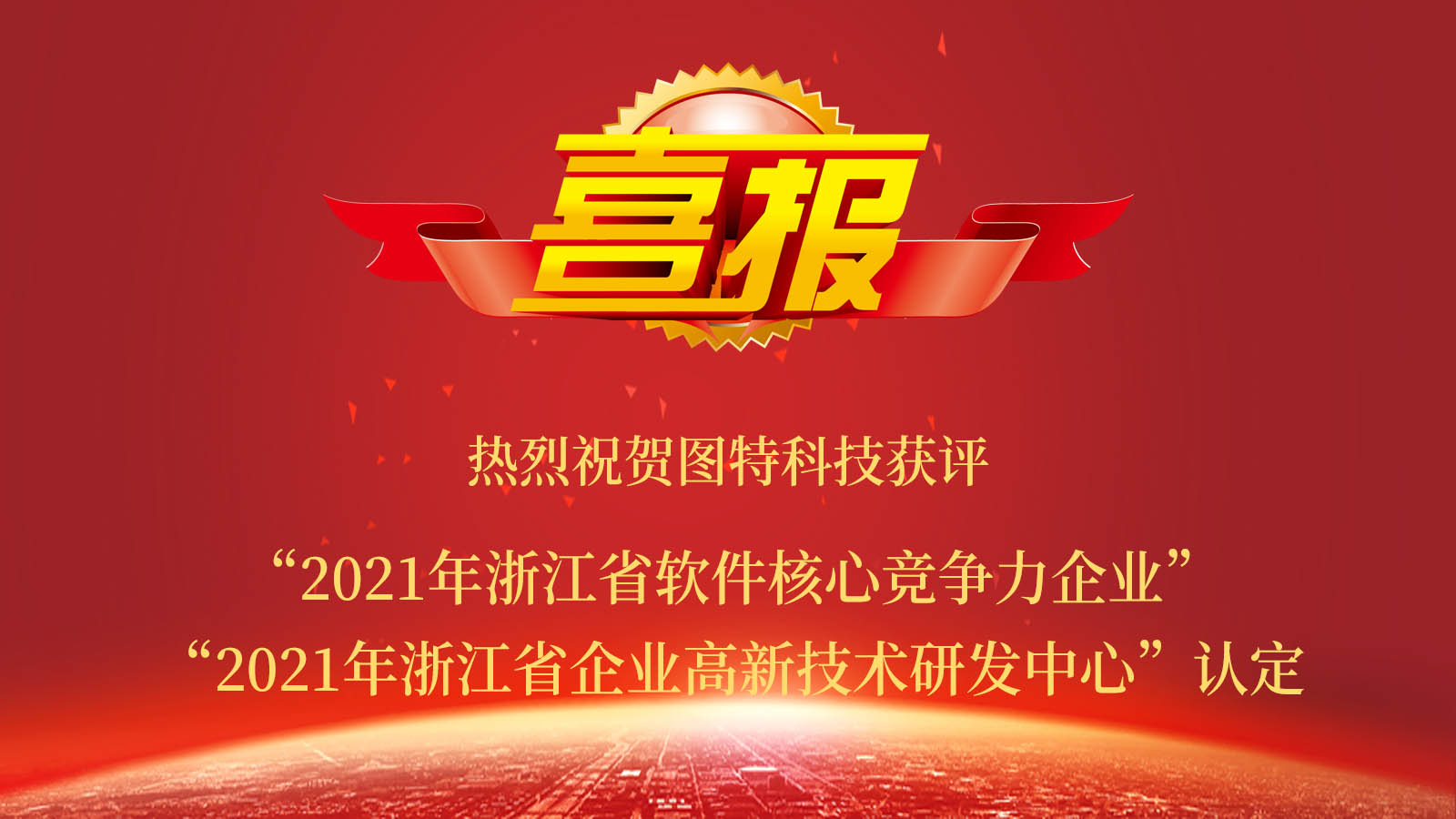 圖特科技官網(wǎng)