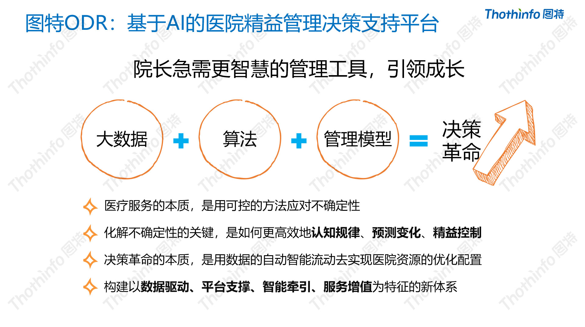 圖特科技官網(wǎng)