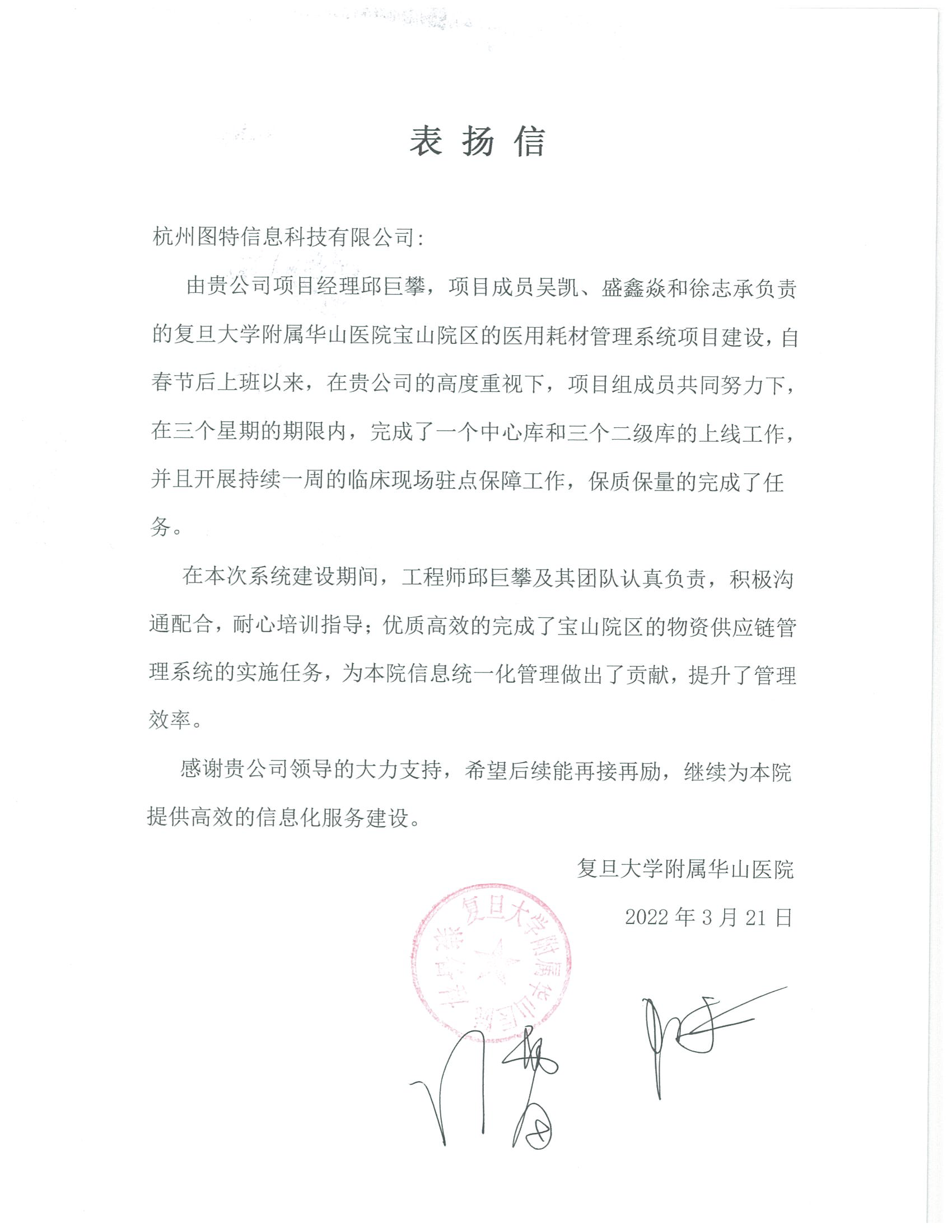 圖特科技官網(wǎng)