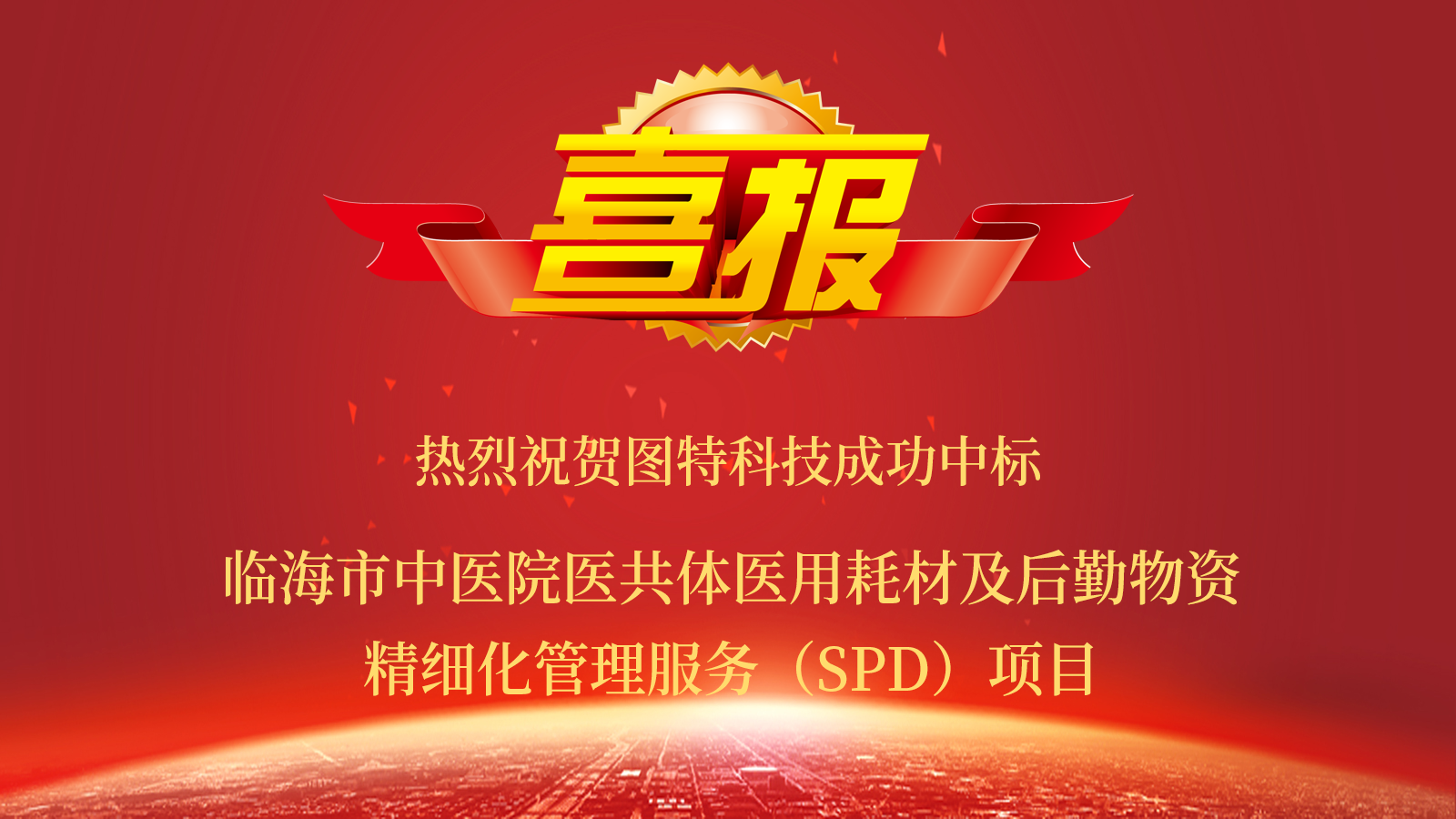 圖特科技官網