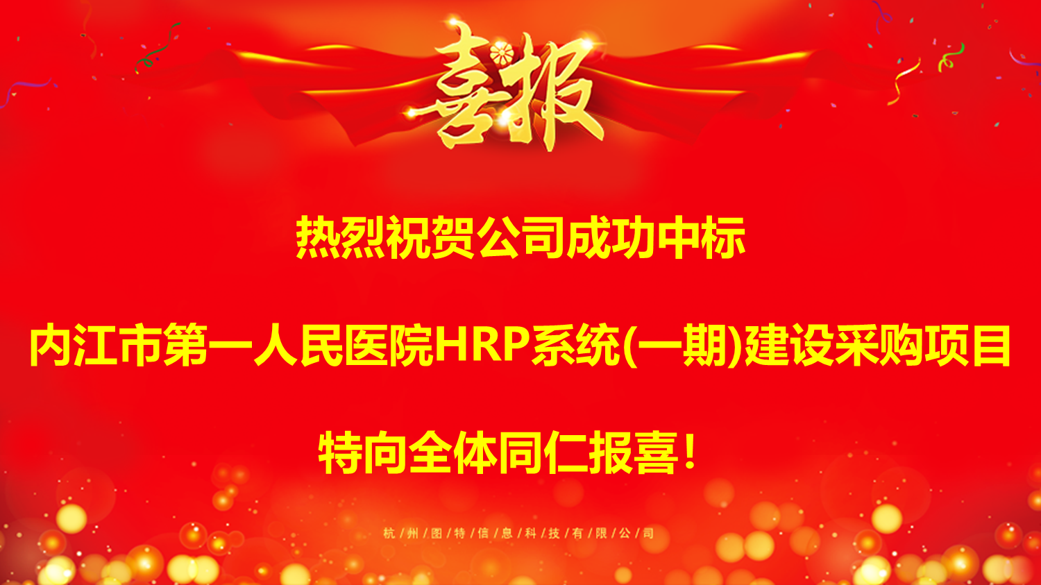 圖特科技官網(wǎng)
