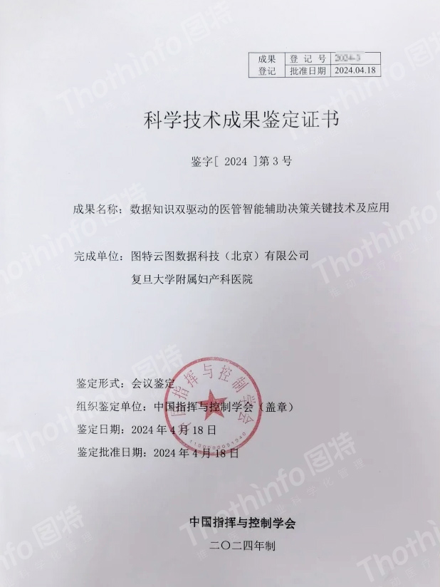 圖特科技官網(wǎng)