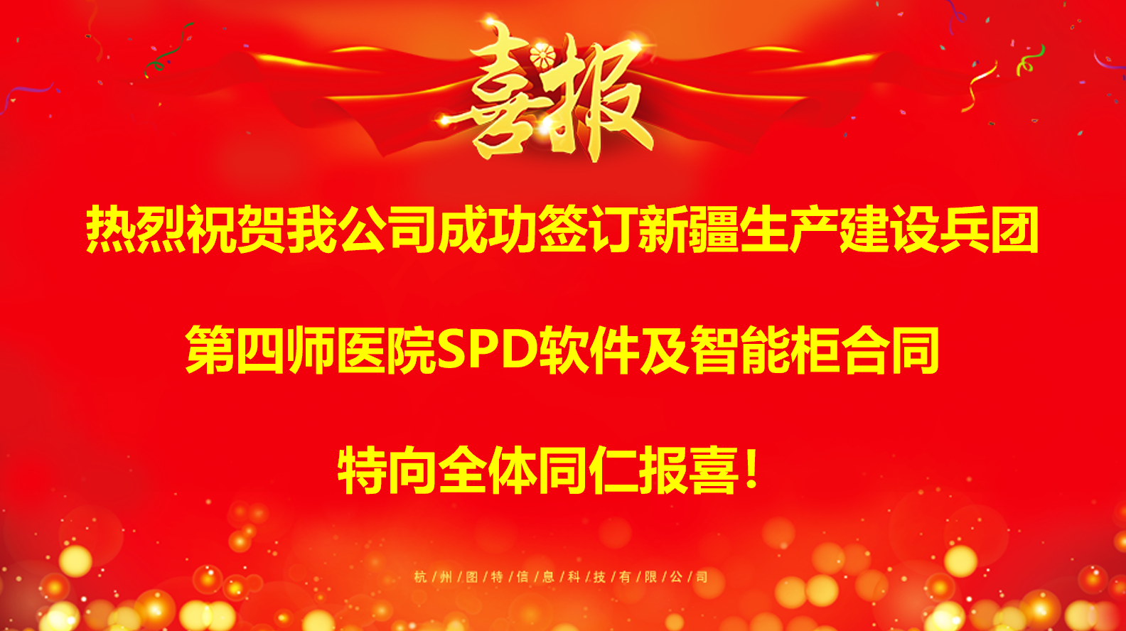 圖特科技官網(wǎng)
