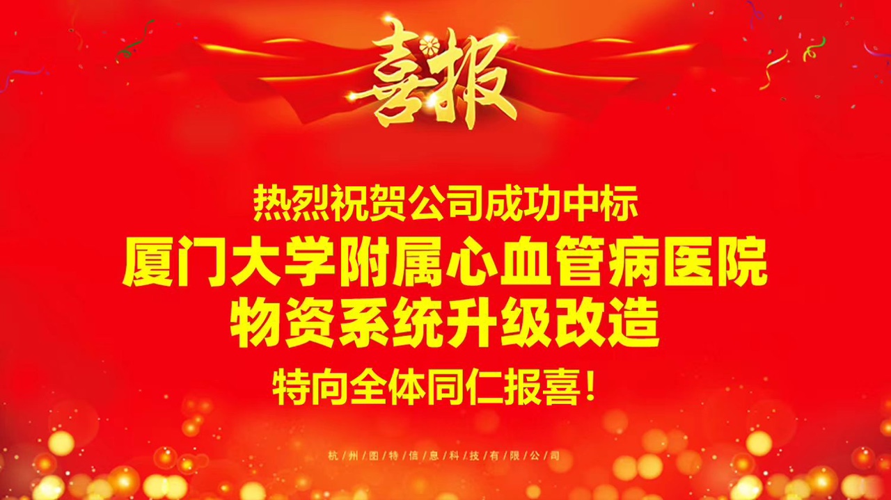 圖特科技官網