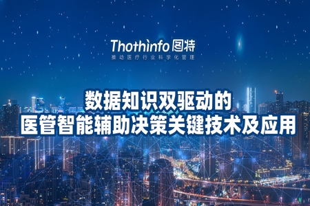 圖特ODR成功通過科技成果鑒定，獲鑒定專家組高度評價