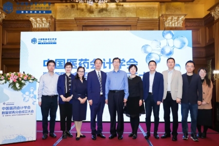 圖特云圖被評定為中國醫(yī)藥會計學會數(shù)智財務分會理事單位