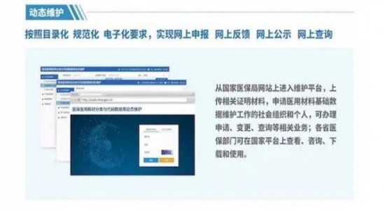 重磅！10月1日起全國醫(yī)療器械統(tǒng)一編碼！最嚴溯源監(jiān)管落地！