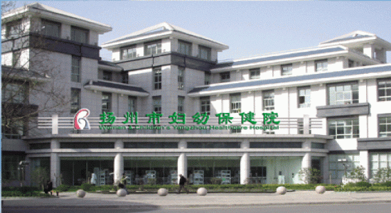 揚(yáng)州市婦幼保健院醫(yī)療設(shè)備與供應(yīng)鏈項(xiàng)目成功驗(yàn)收