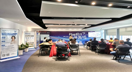 圖特云平臺(tái)首期金融主題沙龍成功舉辦