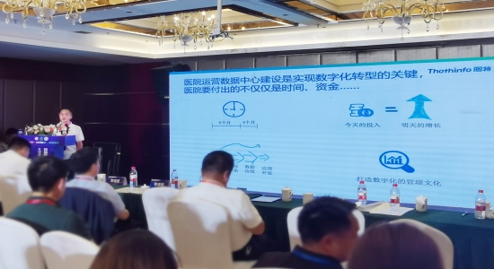 圖特“智慧管理”亮相首屆陜甘寧公立醫(yī)院改革與高質(zhì)量發(fā)展大會