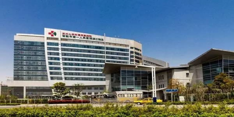 常熟市衛(wèi)生健康委員會下屬醫(yī)療機(jī)構(gòu)