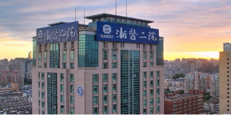 浙江大學(xué)醫(yī)學(xué)院附屬第二醫(yī)院