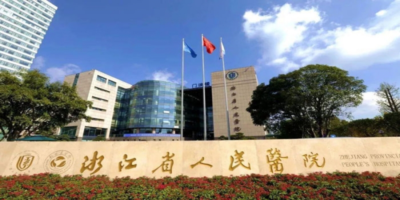 浙江省人民醫(yī)院